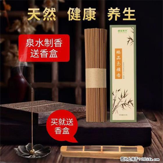 民艾天下天然线香家用室内檀香香薰 - 各类家具 - 居家生活 - 安阳分类信息 - 安阳28生活网 ay.28life.net