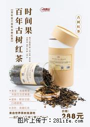 时间果百年古树2025年春红茶 - 购物交流 - 安阳生活社区 - 安阳28生活网 ay.28life.net
