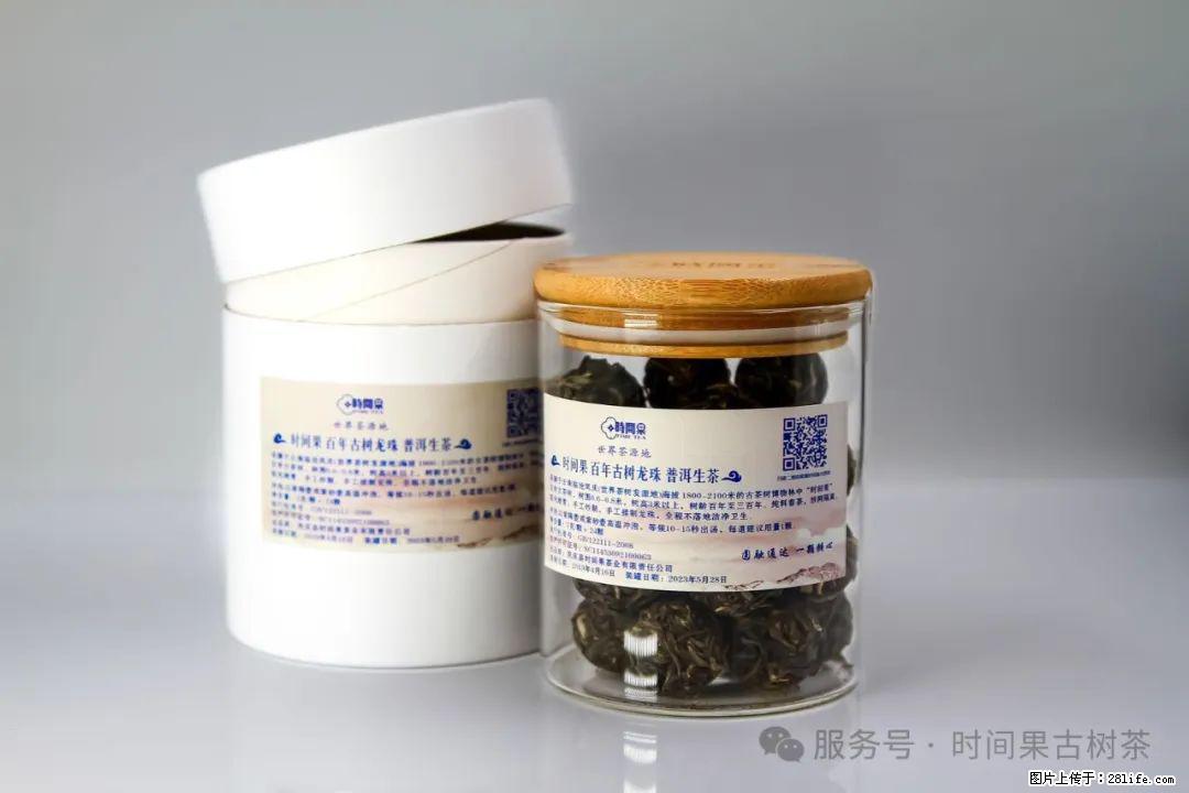 时间果百年古树龙珠普洱生茶 - 购物交流 - 安阳生活社区 - 安阳28生活网 ay.28life.net