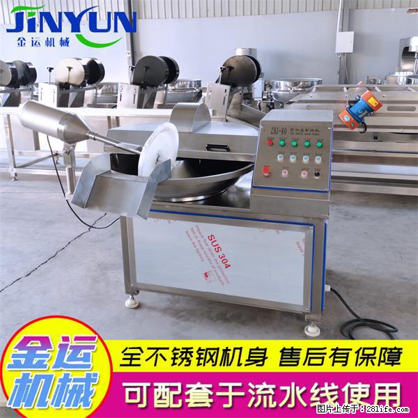 水饺馅斩拌机 全自动高速葱姜蒜斩碎机 火锅虾滑斩拌机 - 综合信息 - 其他综合 - 安阳分类信息 - 安阳28生活网 ay.28life.net