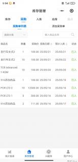 免费的库存管理小程序，欢迎使用 - 安阳28生活网 ay.28life.net