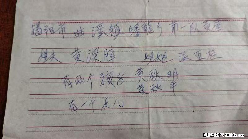 兴宁市石马镇的温锡泉寻找揭阳市曲奚镇蟠龙乡第一队黄屋的姐姐温亚桂 - 来贴图吧 - 安阳生活社区 - 安阳28生活网 ay.28life.net