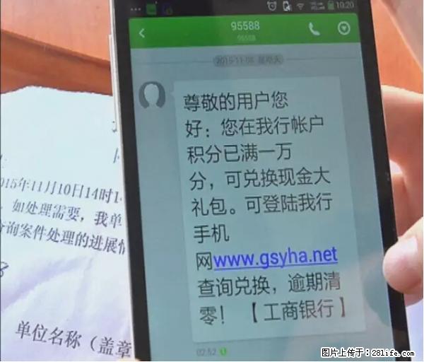 年底，这些消息柳州人千万别信！否则，这一年白干... - 安阳生活资讯 - 安阳28生活网 ay.28life.net