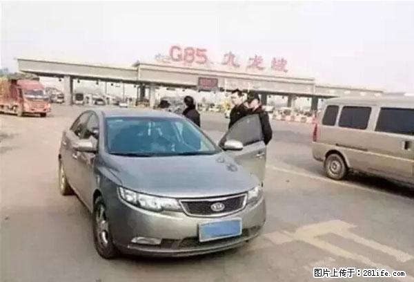 欠钱不还的，现在你连高速都上不了了！看你怎么回家！ - 安阳生活资讯 - 安阳28生活网 ay.28life.net