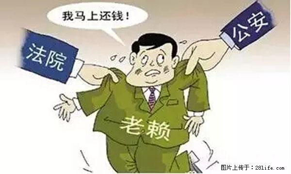 欠钱不还的，现在你连高速都上不了了！看你怎么回家！ - 安阳生活资讯 - 安阳28生活网 ay.28life.net