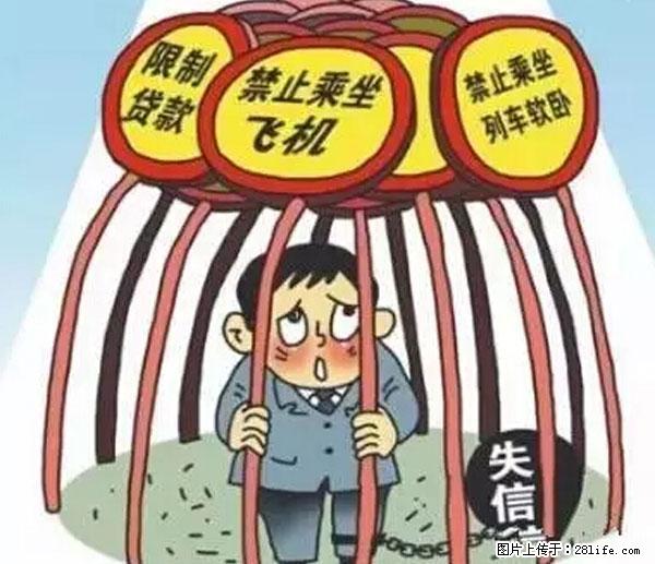 欠钱不还的，现在你连高速都上不了了！看你怎么回家！ - 安阳生活资讯 - 安阳28生活网 ay.28life.net