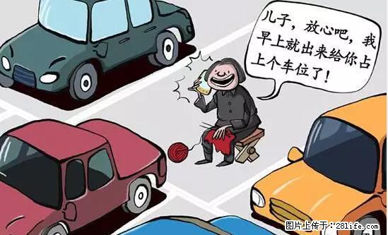 停车为什么要车头朝外？不是开玩笑，关键时刻真能救命 - 安阳生活资讯 - 安阳28生活网 ay.28life.net