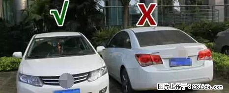 停车为什么要车头朝外？不是开玩笑，关键时刻真能救命 - 安阳生活资讯 - 安阳28生活网 ay.28life.net