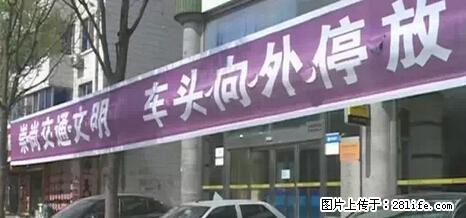 停车为什么要车头朝外？不是开玩笑，关键时刻真能救命 - 安阳生活资讯 - 安阳28生活网 ay.28life.net
