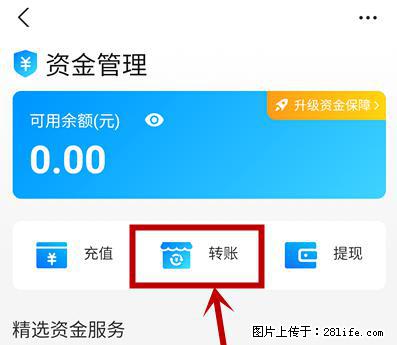 支付宝商家如何取消无意中设置的“发钱提醒”功能？ - 安阳生活资讯 - 安阳28生活网 ay.28life.net