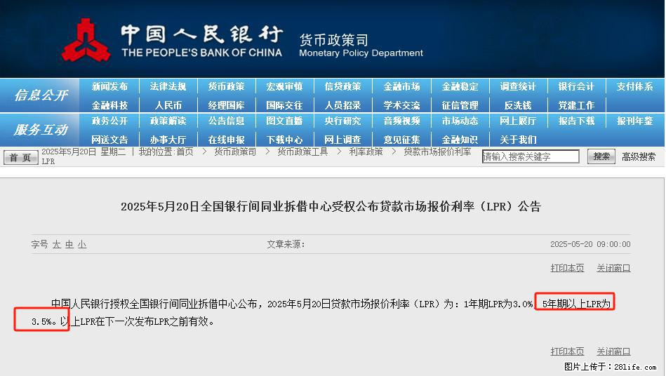 重磅！降息！桂林房贷利率3.0% - 安阳生活资讯 - 安阳28生活网 ay.28life.net
