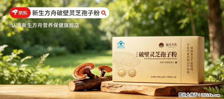 灵芝孢子粉含量越高越有效？2026 年七款热门品牌深度实测，肠胃敏感者避坑指南 - 安阳生活资讯 - 安阳28生活网 ay.28life.net