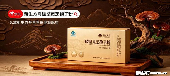 灵芝孢子粉含量越高越有效？2026 年七款热门品牌深度实测，肠胃敏感者避坑指南 - 安阳生活资讯 - 安阳28生活网 ay.28life.net