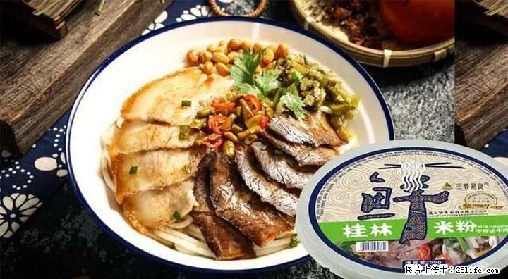 桂林米粉：承载乡愁与文化传承的美食 - 安阳生活资讯 - 安阳28生活网 ay.28life.net